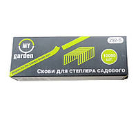 Скоби для садового підв'язувального степлера My Garden 10000 штук (292-S)