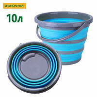 Відро складане силіконове Грюнтек / Gruntek 10 л (297000010) Німеччина