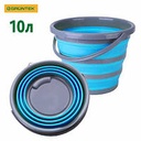 Відро складане силіконове Грюнтек / Gruntek 10 л (297000010) Німеччина
