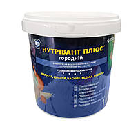 Добриво Нутрівант Плюс Городній 0-20-33+ME 1 кг Вітера ICL Ізраїль