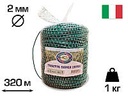 Агротрубка (кембрик) для підв`язки рослин 2 мм 1кг 320 м Super extra cordioli (23FIPEGRVS2) Італія